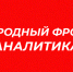 Ваше мнение — ключ к изменениям. - Хохольский муниципальный район