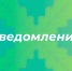 Уведомление  о проведении общественных обсуждений по объектам государственной экологической экспертизы, содержащим предварительные материалы оценки воздействия на окружающую среду на пестициды и агрохимикаты.. - Хохольский муниципальный район