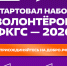Пришло время менять города!. - Хохольский муниципальный район