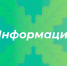 Информация   о проведении акции «Скворушка» в образовательных учреждениях Хохольского муниципального района. - Хохольский муниципальный район