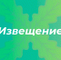 Помните! Безусловное выполнение противопожарных мероприятий исключит опасность пожара в вашем доме!. - Хохольский муниципальный район